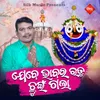 About Jebe Bhabara Rutu Chuingala Song